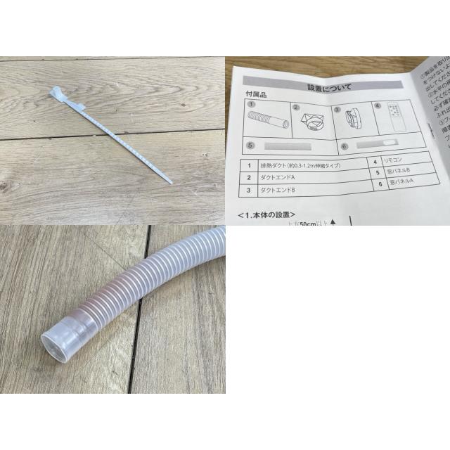 移動式エアコン 【中古】舞扇 JL-MAC-04 2023年製 ポータブルクーラー