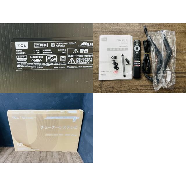 展示品 TCL 50インチ チューナーレステレビ 【中古】動作保証 50P63J
