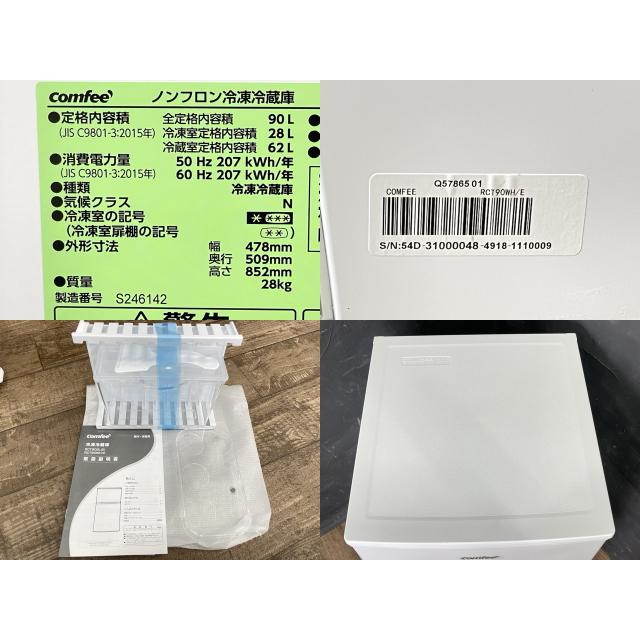 送料無料 ノンフロン冷凍冷蔵庫 【中古】動作保証 comfee コンフィー