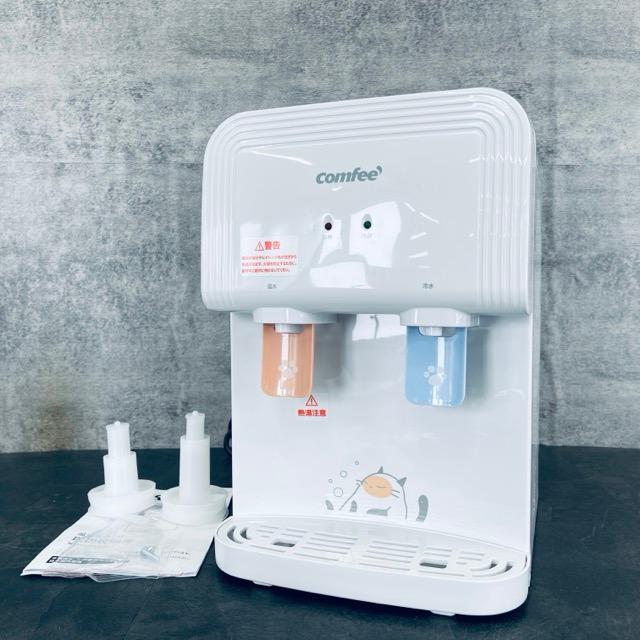 ★コンフィ　温冷水サーバー　Nekoyd1539T コンフィー 温冷水サーバー 【中古】 comfee Nekoyd1539T ウォーター