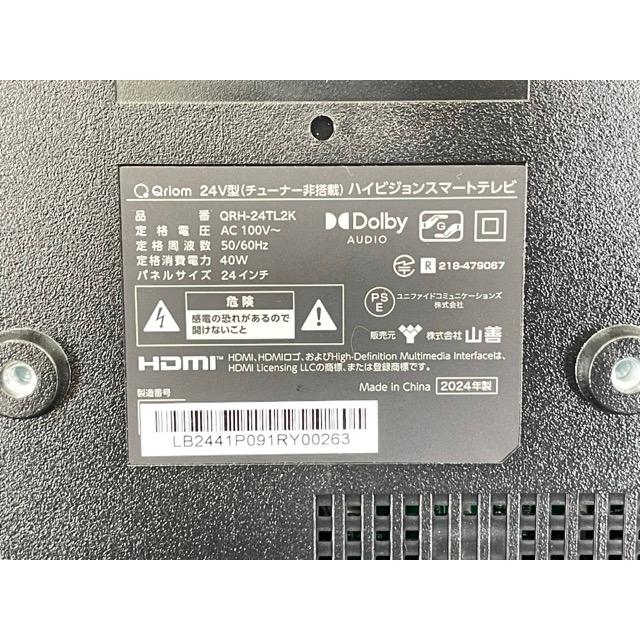 展示品 山善 キュリオム 24インチ チューナーレステレビ 【中古】 QRH
