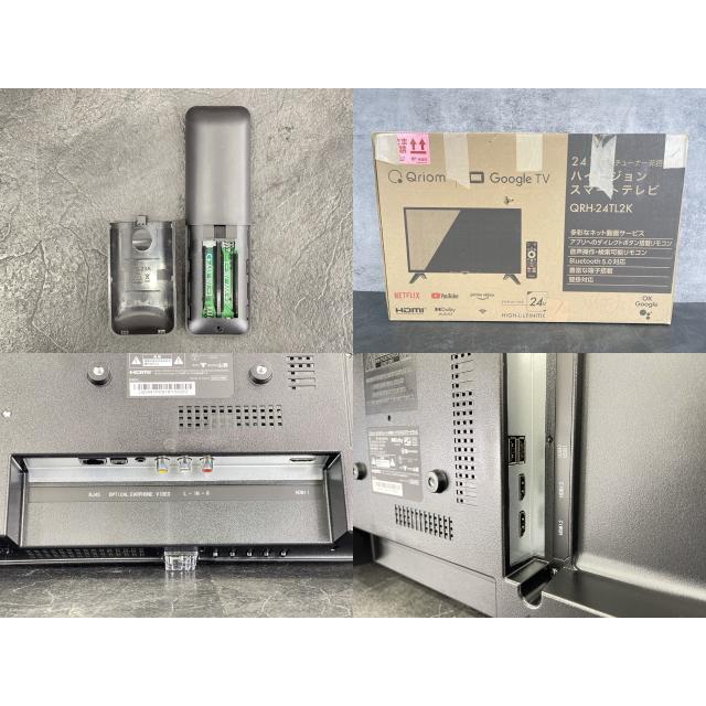 Qriom Google TV 24V型 QRH-24TL2K 【公式通販】