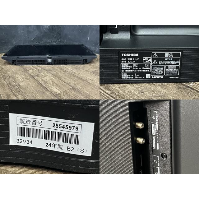 展示品 東芝 32インチ 液晶テレビ 【中古】 TOSHIBA 32V34 2024 展示品 東芝 32インチ 液晶テレビ 【中古】 TOSHIBA 32V34 2024