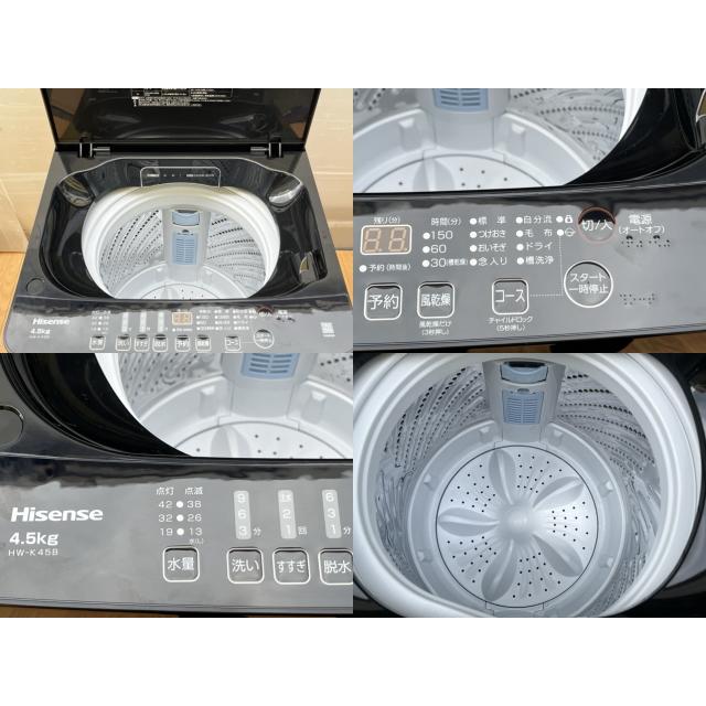 送料無料 ハイセンス 全自動電気洗濯機 【中古】Hisense HW-K45B 2025 