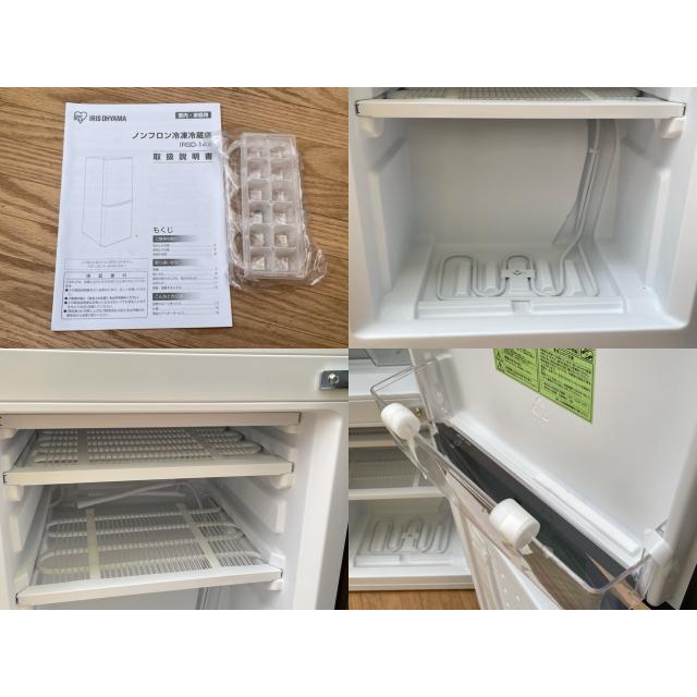 送料無料 ノンフロン冷凍冷蔵庫 【展示品】動作保証 アイリスオーヤマ