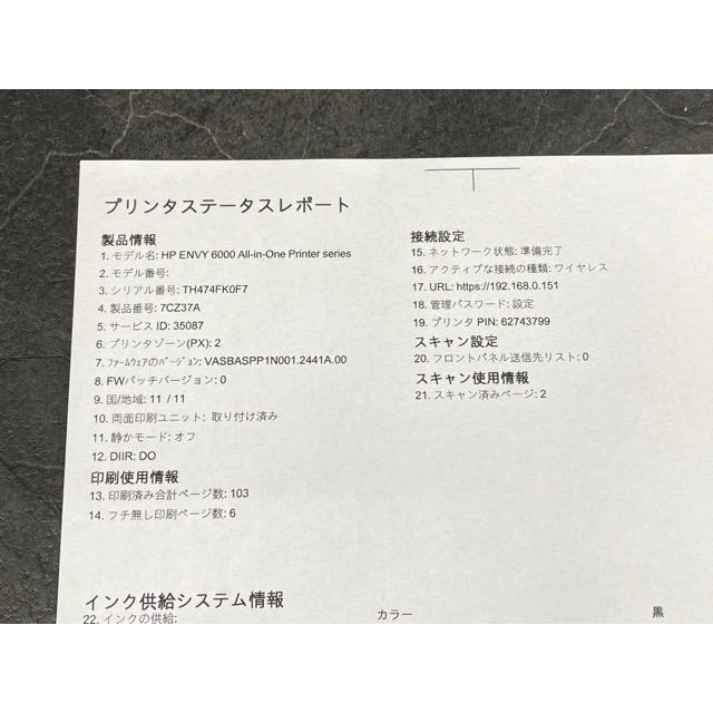 インクジェットプリンター 美品 【中古】動作保証 hp ヒューレット