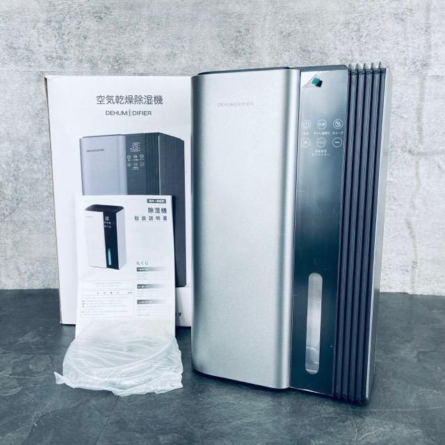 除湿機【中古】展示品 動作保証 衣類乾燥 20畳対応 静音 小型 除湿器