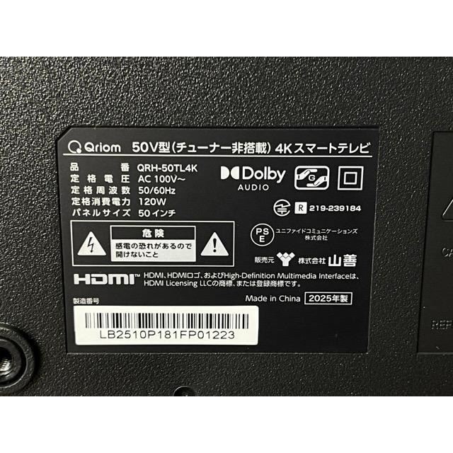 ジャンク品 山善 キュリオム 50インチ チューナー非搭載 4K スマート 