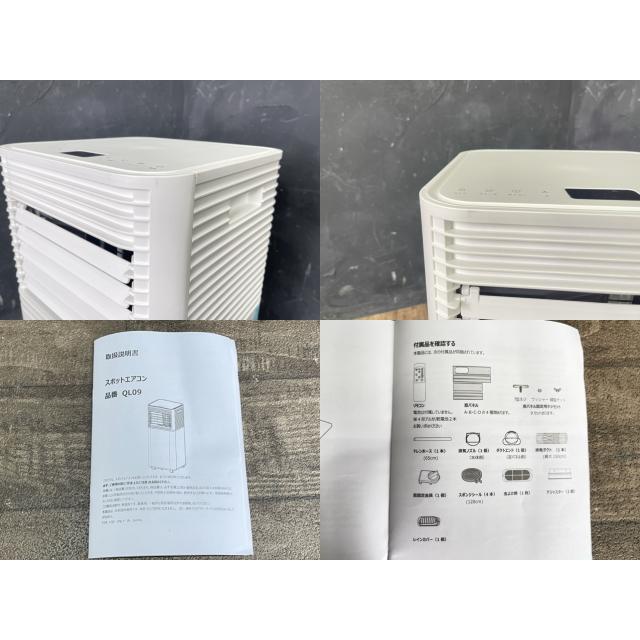美品 タンスのゲン 家庭用 スポットエアコン 【中古】動作保証 QL09