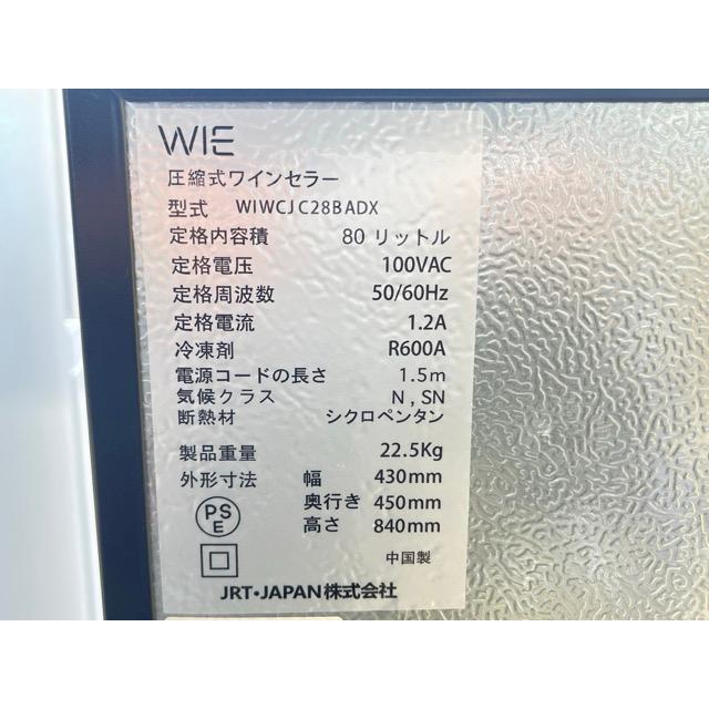 送料無料 美品 WIE ワインセラー 28本収納 WIWCJC28BADX 