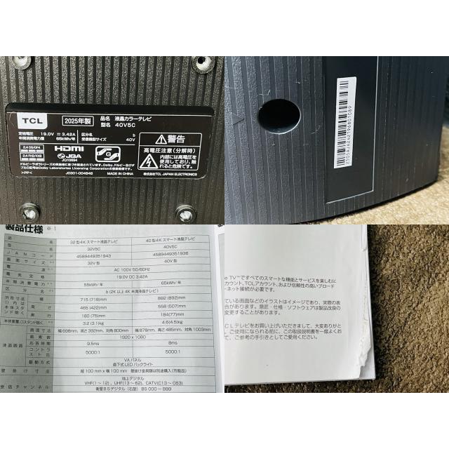 展示品 TCL 40インチ 液晶カラーテレビ 【中古】動作保証 40V5C 2025年