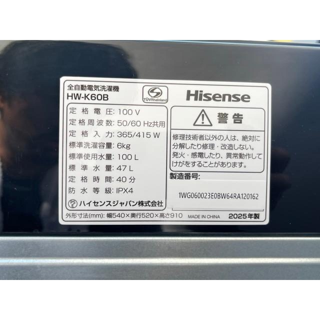 送料無料 展示品 ハイセンス 全自動洗濯機 【中古】動作保証 Hisense