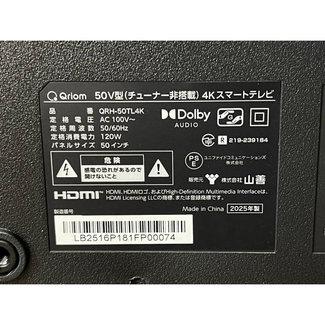 美品 動作保証 山善 キュリオム 50インチ チューナー非搭載 4K