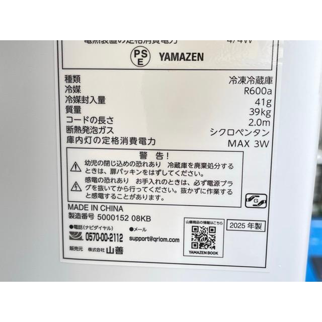 送料無料 冷凍冷蔵庫【中古】 動作保証 YAMAZEN ZFR-D150(B) 150L 2025 