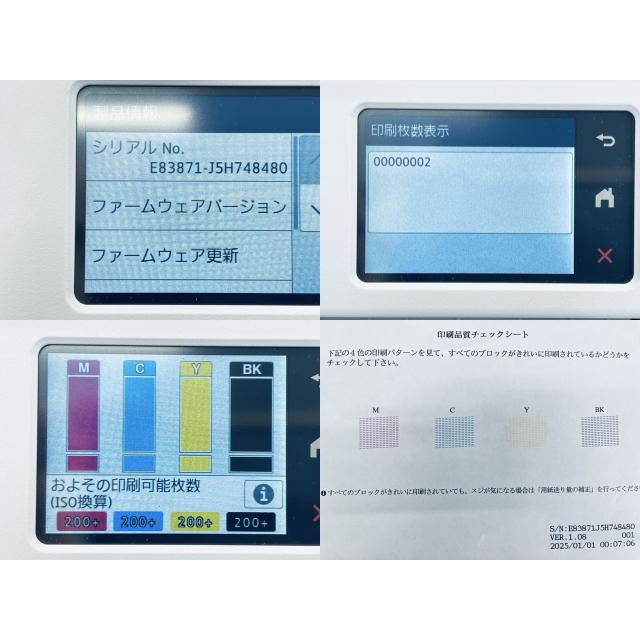 ほぼ未使用 ブラザー インクジェットプリンター 【中古】動作保証