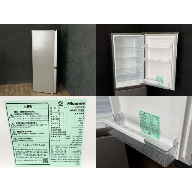 送料無料 ノンフロン冷凍冷蔵庫 【中古】動作保証 Hisense ハイセンス 
