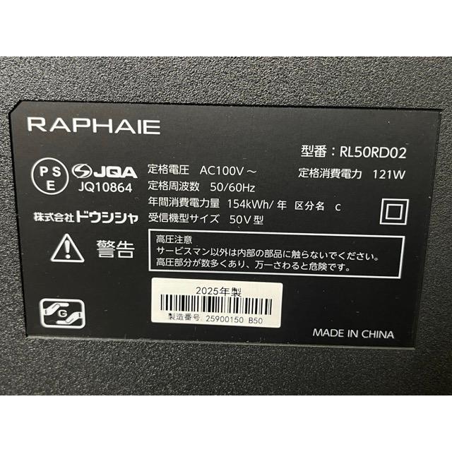 美品 RAPHAIE RL50RD02 50インチ 4K液晶テレビ 【中古】動作保証 