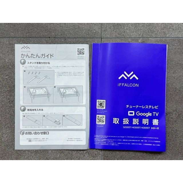 IFFALCON 43S55T 43インチ チューナーレステレビ 2025年製 【中古