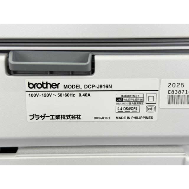 【美品・印刷枚数僅】￼brother DCP-J916N 2025年製 インク付 美品 インクジェットプリンター 【中古】動作保証 brother ブラザー