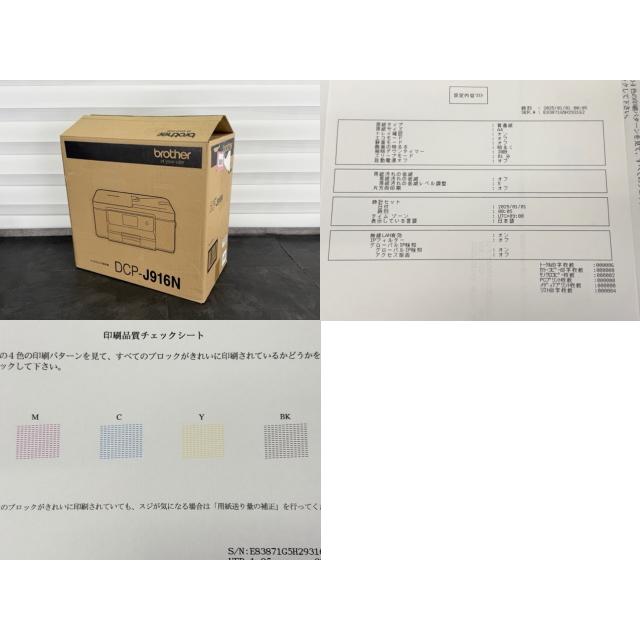美品 インクジェットプリンター 【中古】動作保証 brother ブラザー