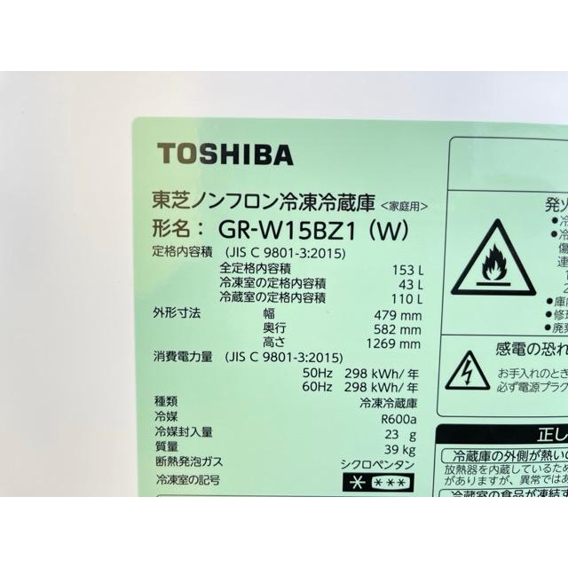 送料無料 ノンフロン 冷凍冷蔵庫 【中古】動作保証 TOSHIBA 東芝 GR