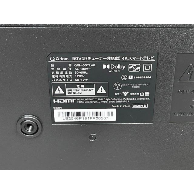 展示品 山善 キュリオム 50V型 チューナー非搭載 4Kスマートテレビ 