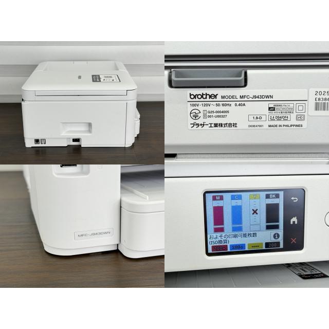 インクジェット 複合機 【中古】動作保証 brother ブラザー MFC