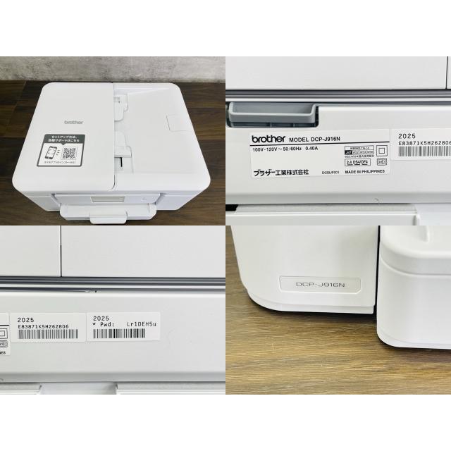 美品 インクジェットプリンター 【中古】動作保証 brother ブラザー