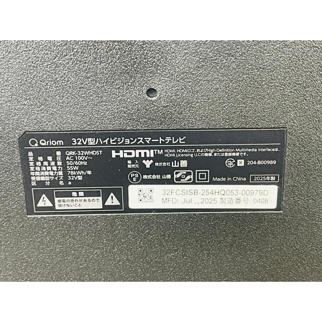 スマートテレビ【中古】美品 動作保証 山善 QRK-32WHDST 32型
