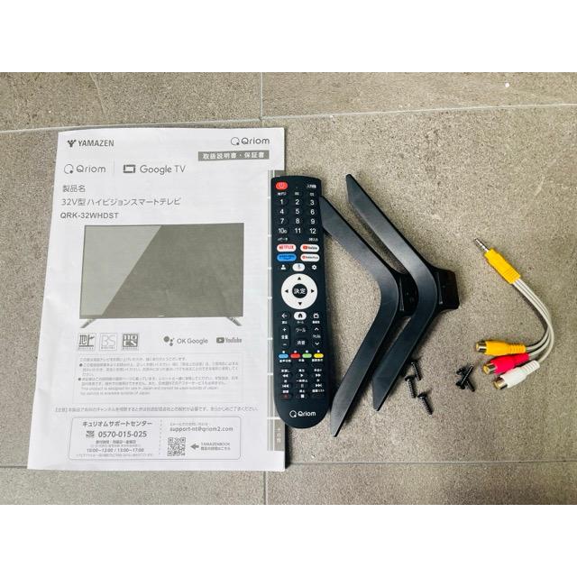 スマートテレビ【中古】美品 動作保証 山善 QRK-32WHDST 32型