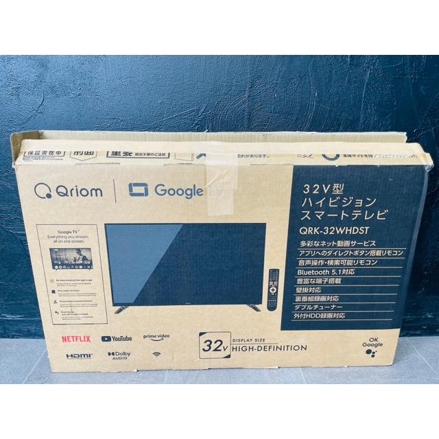 スマートテレビ【中古】美品 動作保証 山善 QRK-32WHDST 32型