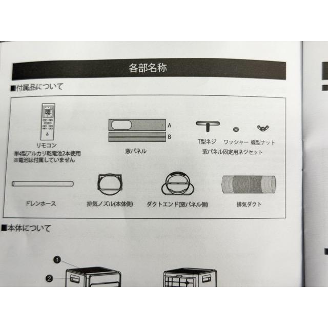 移動式クーラー KY-26/07C 2025年製 【中古】動作保証 スポット