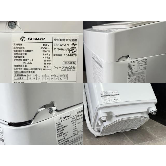送料無料 シャープ 全自動洗濯機 【中古】動作保証 SHARP ES-GV8J-N