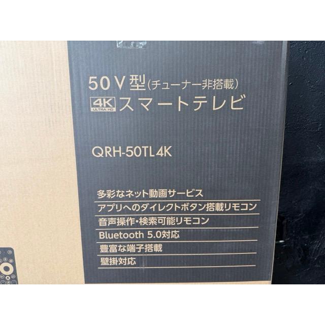 山善 スマートテレビ【中古】動作保証 Qriom QRH-50TL4K 50V型 チューナー非搭載 ネット動画 GoogleTV 2025年製 025027/23529_4