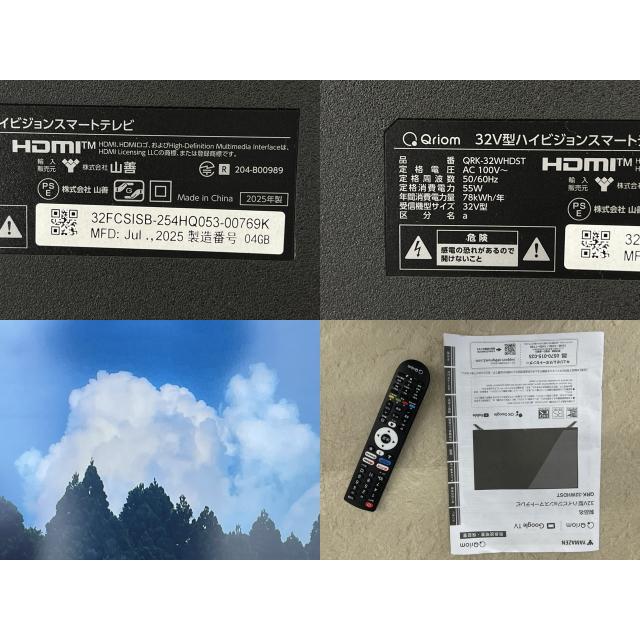 美品 山善 キュリオム 32インチスマートテレビ 【中古】YAMAZEN QRK