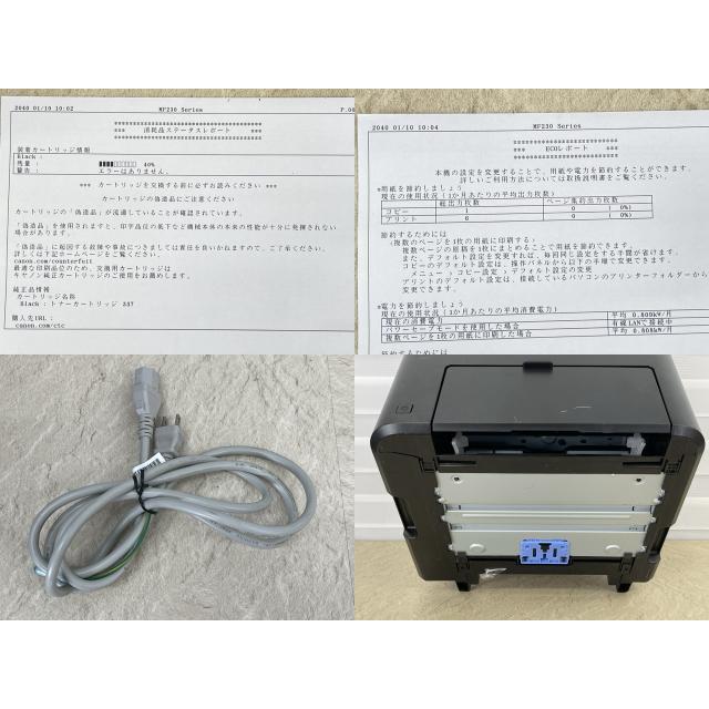 A4 モノクロレーザープリンター 【中古】動作保証 CANON キャノン 