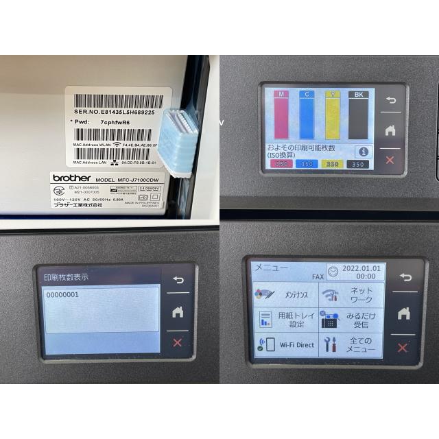 美品 A3インクジェット複合機 MFC-J7100CDW 【中古】動作保証 ブラザー