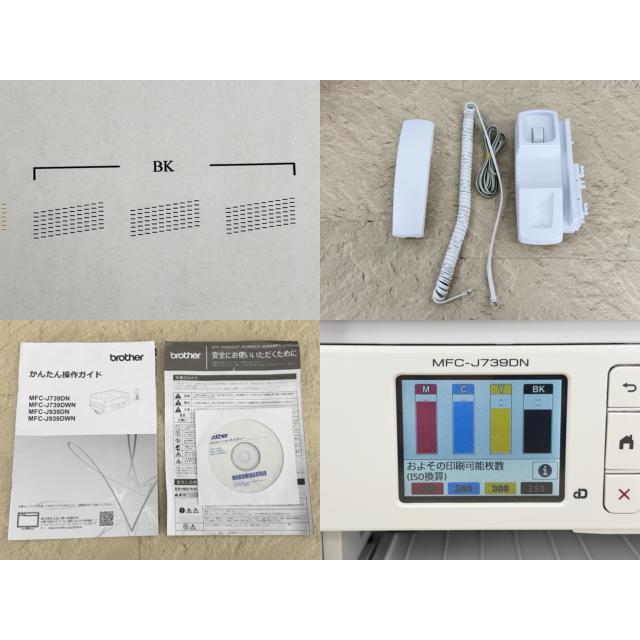 電話機付き 複合機 【中古】動作保証 brother ブラザー MFC-J739DN 
