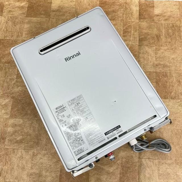中古リンナイガス給湯器
