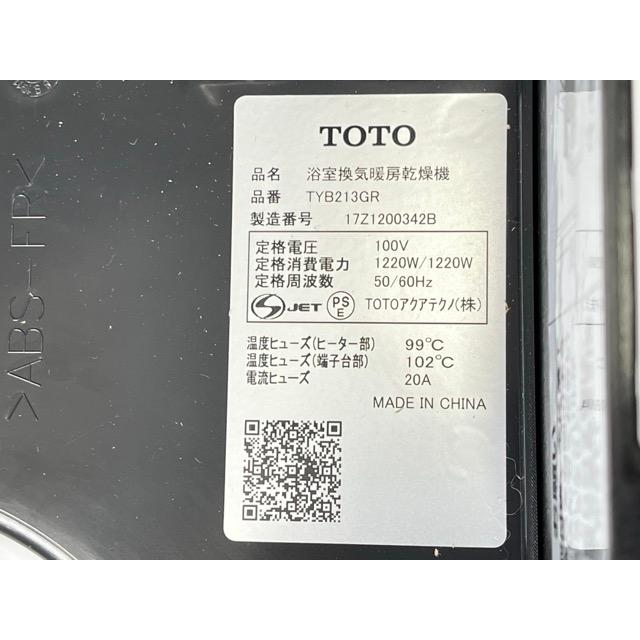 未使用 TOTO 浴室換気暖房乾燥機 TYB213GR 住宅設備 /510446 : urica 