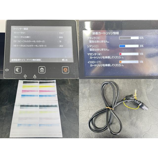 Canon Satera MF634Cdw F170102 【中古】 キャノン レーザープリンター