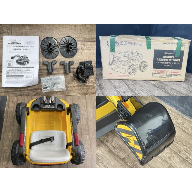 Ramasu こども用電動乗用 ショベルカー 【中古】動作保証 ラスマ RA