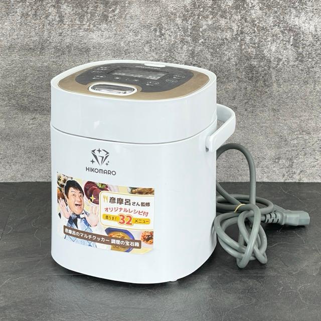 展示品 彦摩呂のマルチクッカー 【中古】動作保証 HIKOMARO MC-107HW 