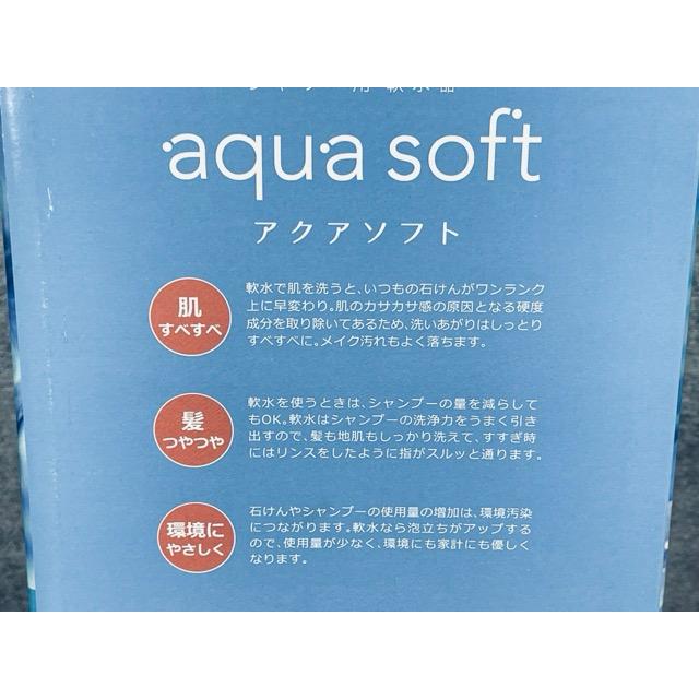 【未使用品】アクアソフト シャワー用軟水器 AQ-S1202 未使用品 ハウステック シャワー用軟水器 アクアソフト AQ-S1202