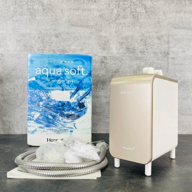 アクアソフト AQ-S401 新品未使用品 ハウステック アクアソフト シャワー用軟水器 【中古】 AQ-S401