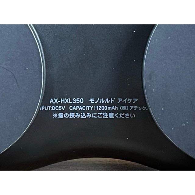 アテックス モノルルド アイケア 【中古】ATEX MONO LOURDES AX-HXL350