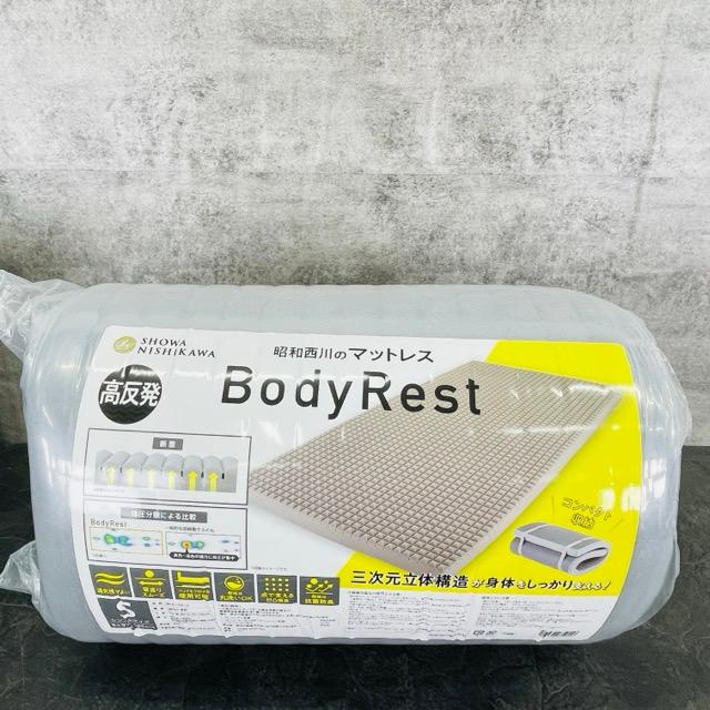 新品未開封 昭和西川のマットレス 高反発 シングルサイズ BodyRest