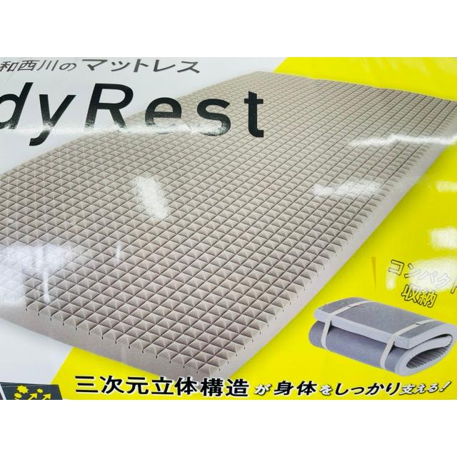 新品未開封 昭和西川のマットレス 高反発 シングルサイズ BodyRest