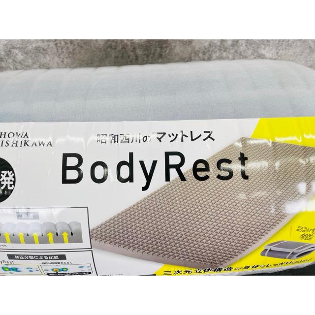 新品未開封 昭和西川のマットレス 高反発 シングルサイズ BodyRest