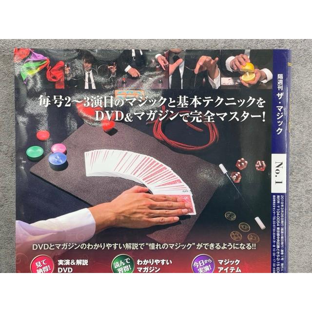 送料無料 未使用 デアゴスティーニ ザマジック No.1 キット付マガジン